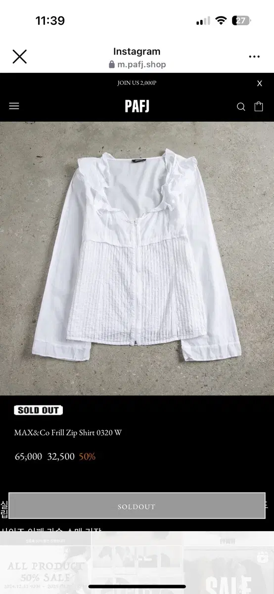 (구해요) Pafj max&co frill zip shirt 파프제이